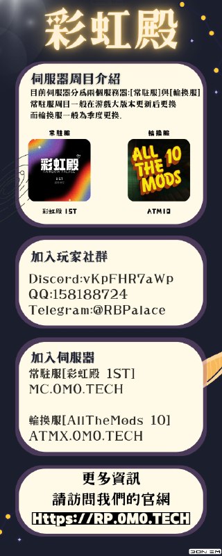 【常驻服 1ST】彩虹映天周目现已开启公开测试服务器版本