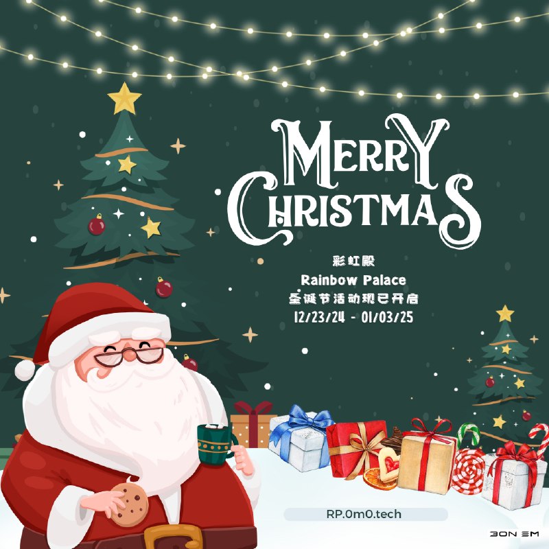 常驻服圣诞节签到活动现已开启! 通过签到即可获得圣诞帽与圣诞花环